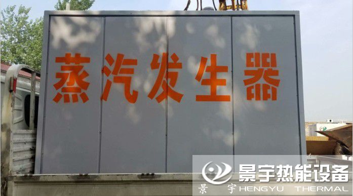 噴淋式燃氣蒸汽發(fā)生器發(fā)貨案例現(xiàn)場